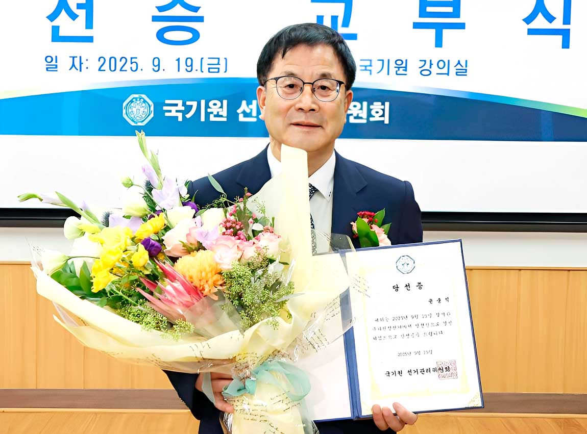 Kukkiwon, a sede mundial do taekwondo, elege novo líder